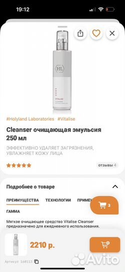 Очищающий гель для лица