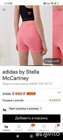 Adidas by Stella McCartney шорты ориг 46 М