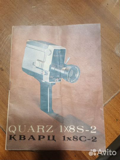 Видеокамера СССР