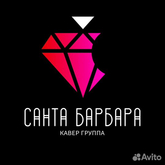 Кавер группа 