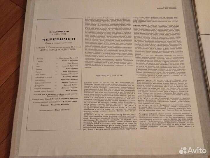 Виниловые пластинки