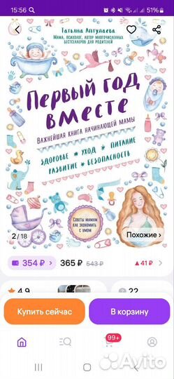 Книги для будущих мам
