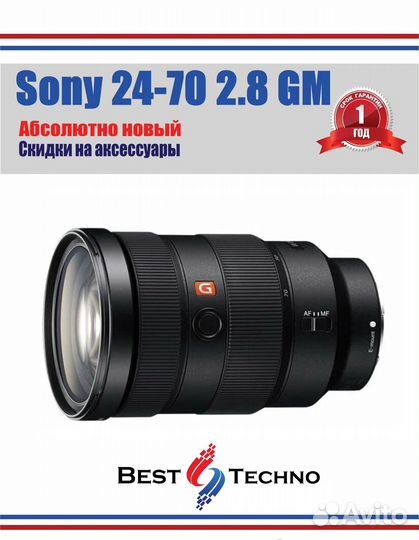 Sony FE 24-70mm f/2.8 GM (новый, гарантия)
