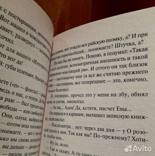 Мы. Евгений Замятин. (Антиутопия)