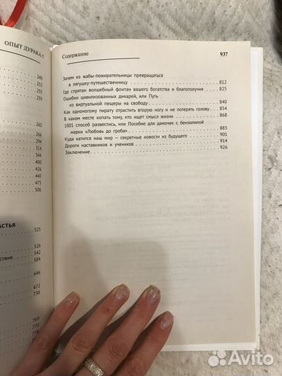 Норбеков сборник