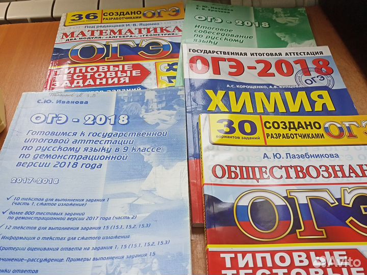 ОГЭ Типовые тестовые задания