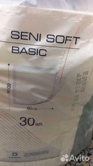 Пеленки одноразовые