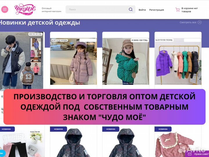 Готовый бизнес оптовый интернет-магазин