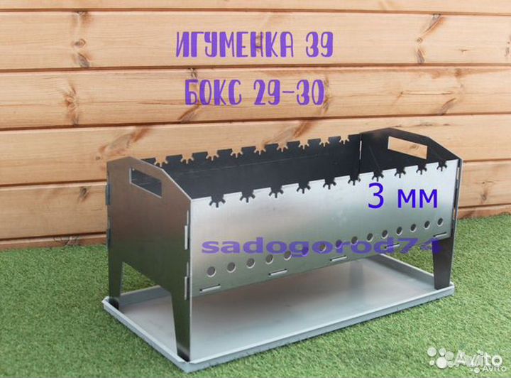 Мангал разборный 3 мм