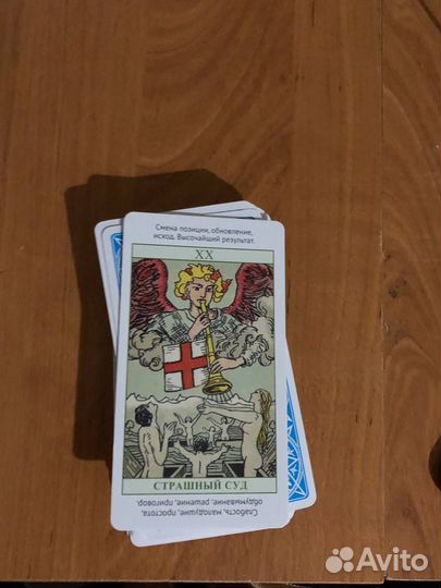 Карты taro уэйта