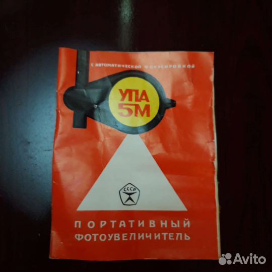 Портативный фотоувеличитель