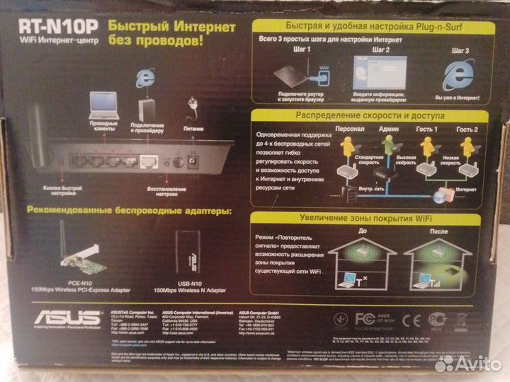Wifi роутер asus