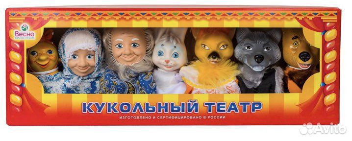 Кукольный театр