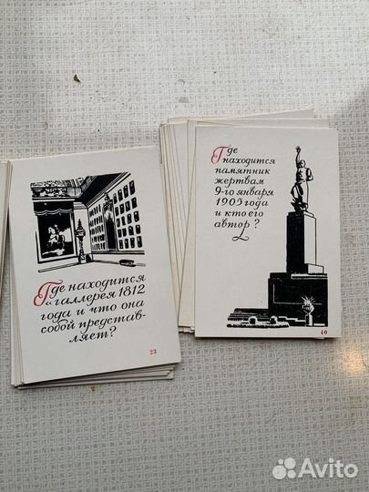 Настольная игра СССР