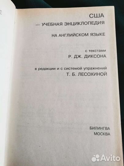 Пакет учебников по английскому языку