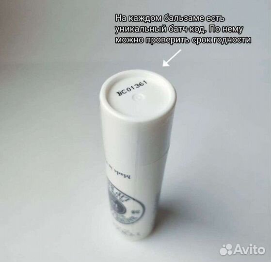 Бальзам для губ loccitane