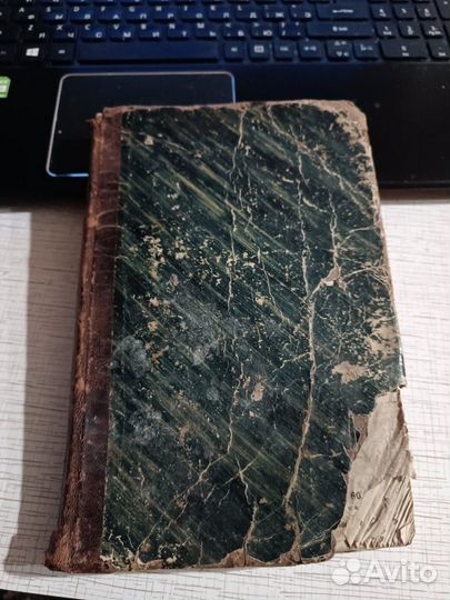 Федор Ливанов. золотая грамота, книга 1-я,1875г