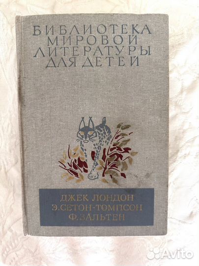 Библиотека мировой литературы для детей