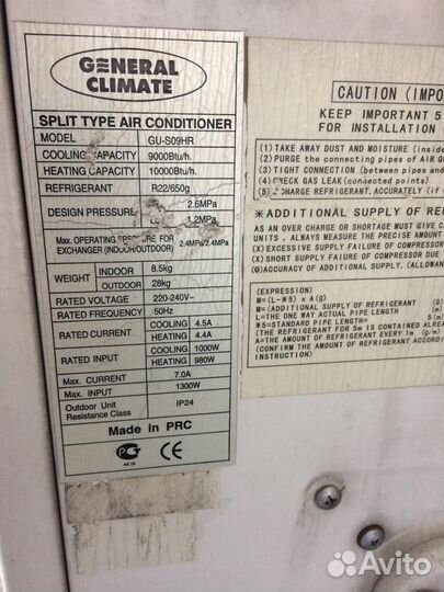 Кондиционер general climate 9 Кв