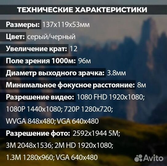 Бинокль с камерой и дисплеем AW-121 с записью