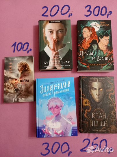 Много разных Книг