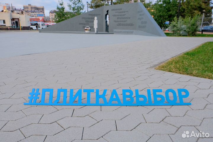 Брусчатка