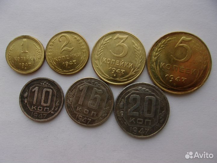 Монеты 1947 года. Копейки. (копии)