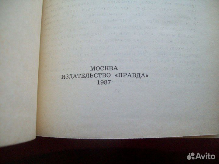 Книги- Андре Моруа (Байрон,Гюго,Гамлет и Дон Кихот