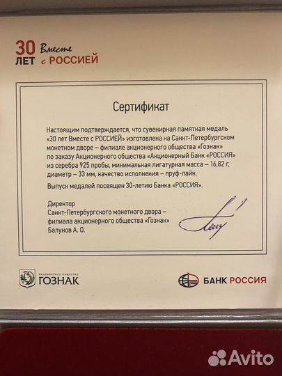 Памятная медаль 