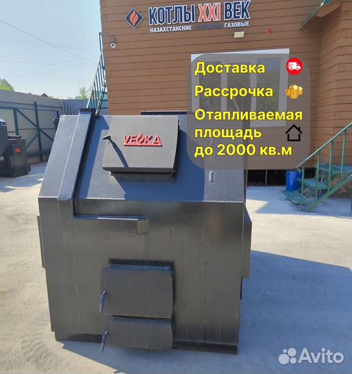 Твердотопливный котел длительного горения