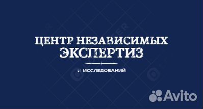 Строительно-техническая экспертиза