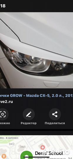 Реснички на фары Мазда cc-5