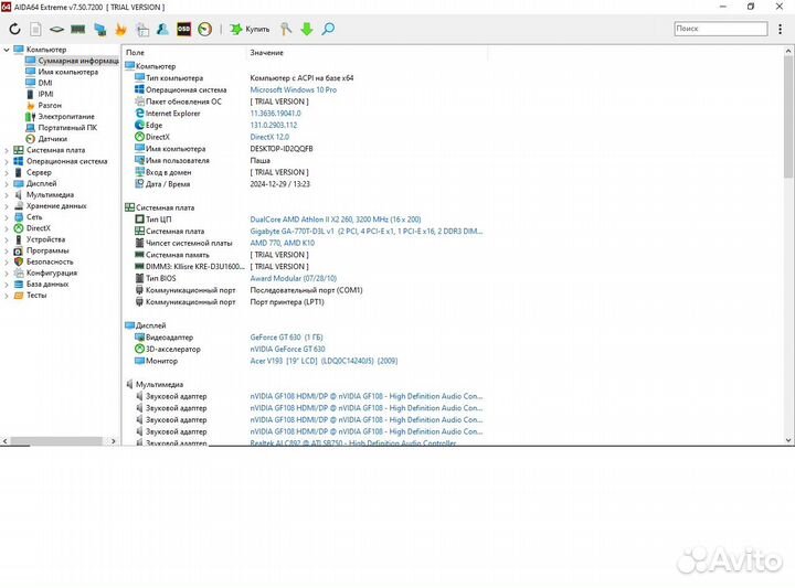 Материнская плата с процессором и памятью