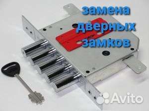 Замена дверных замков. Вскрытие замков и авто