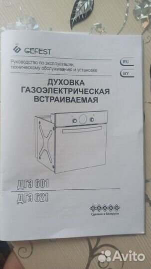 Газовый духовой шкаф новый