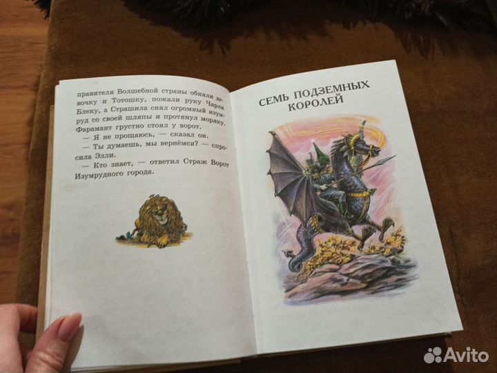 Волшебник изумрудного города 6 книг в одной