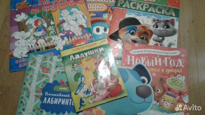 Раскраска для детей