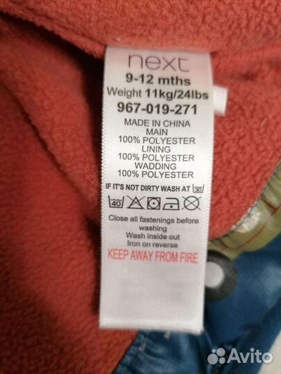 Куртка детская