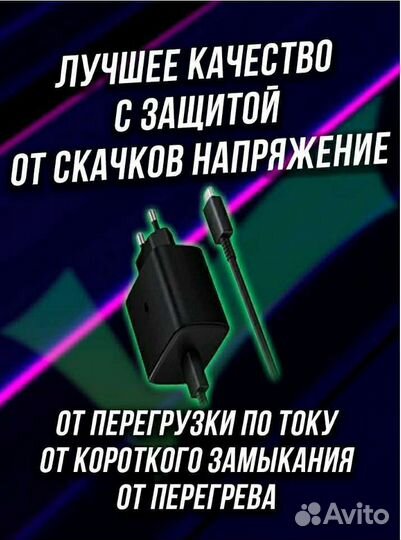 Зарядное устройство для Samsung 45W