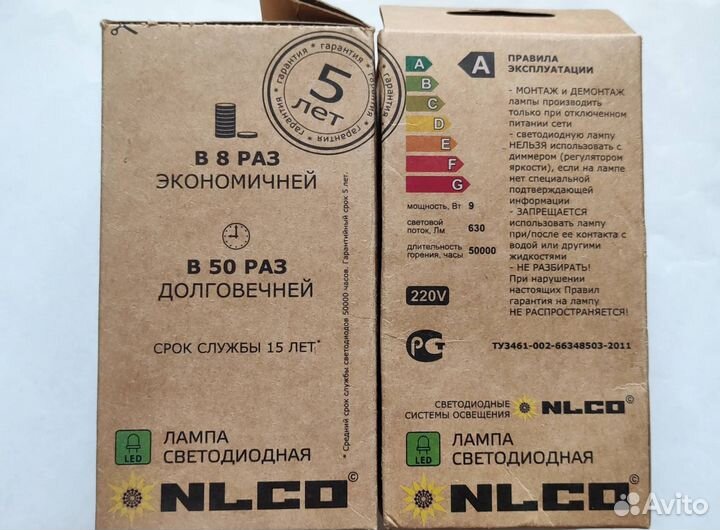 Светодиодные лампочки