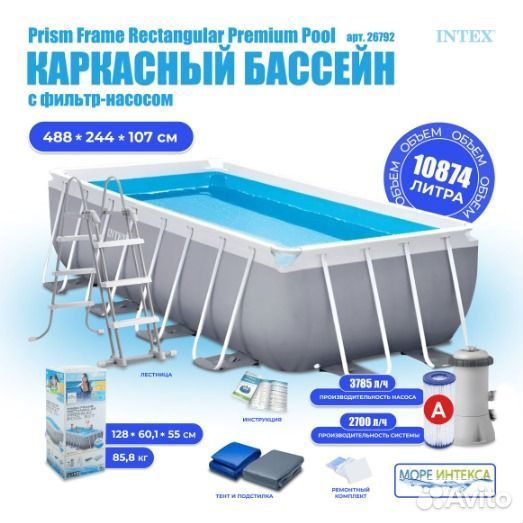 Каркасный бассейн интекс 4,88*2,44*1,07 м