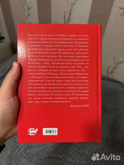 Борис Рыжий, сборник 