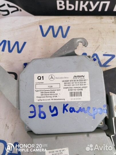 Блок управления камерой Mercedes S-Class W221