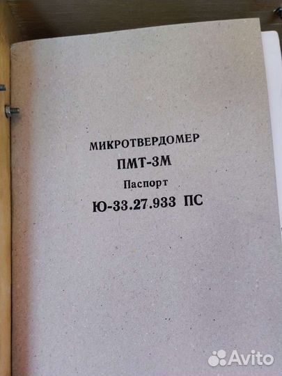Микротвердомер пмт-3М (1997 г. в.)