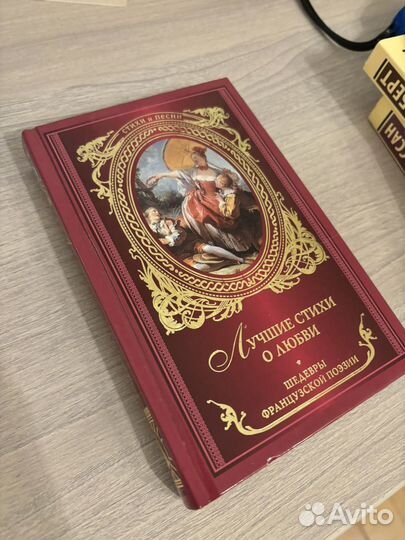 Книга Лучшие стихи о любви