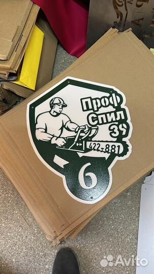 Стильная адресная табличка