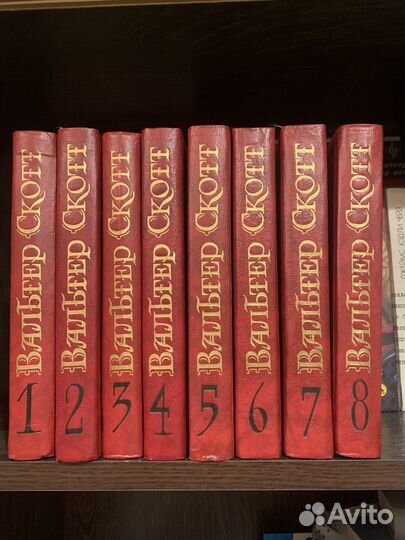 Собрание сочинений Вальтер Скотт