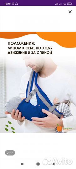 Рюкзак переноска для детей. Эргорюкзак