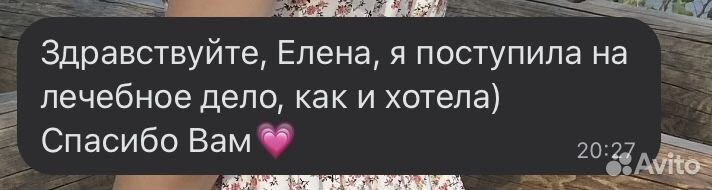 Репетитор по биологии