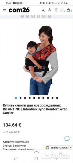 Эргорюкзак слинг